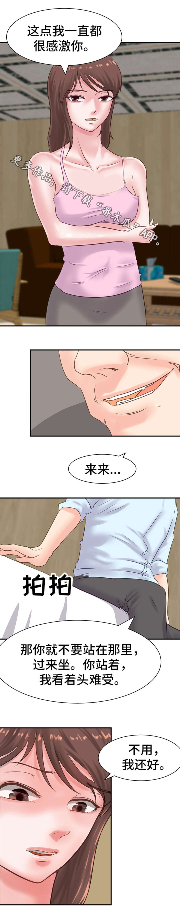 上海市新增确诊人数漫画,第17章：资格2图