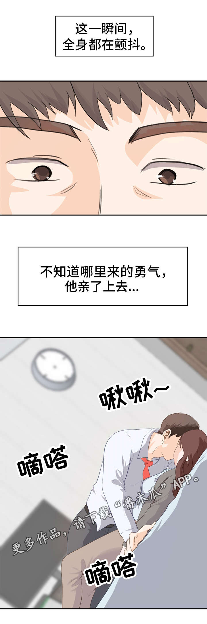 上证指数股票行情漫画,第3章：理性1图