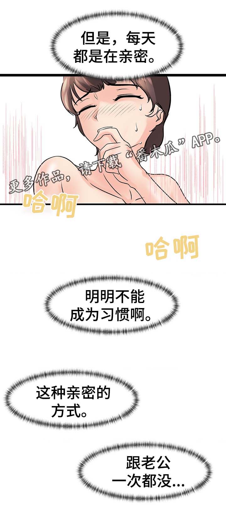 上司来家里做客中文字幕漫画,第32章：找上门1图