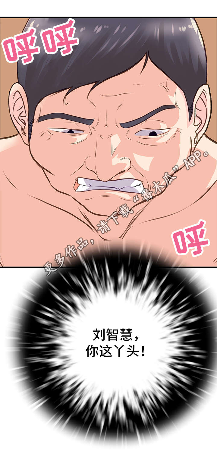 领导坠入悬崖漫画,第23章：顺从2图