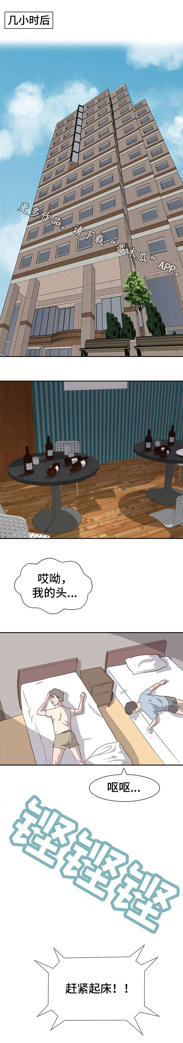 上司是隐婚老公漫画,第14章：主动1图