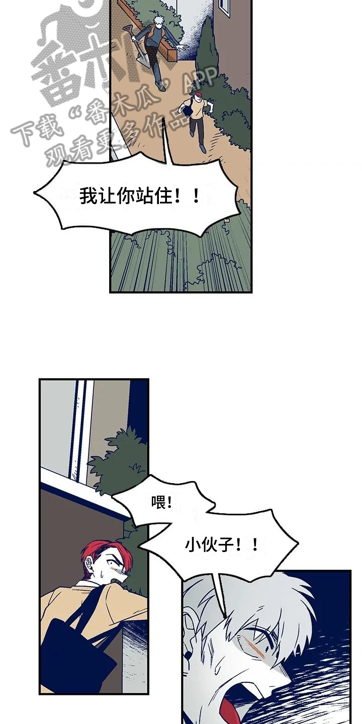 亡语作品推荐漫画,第6章：追击2图