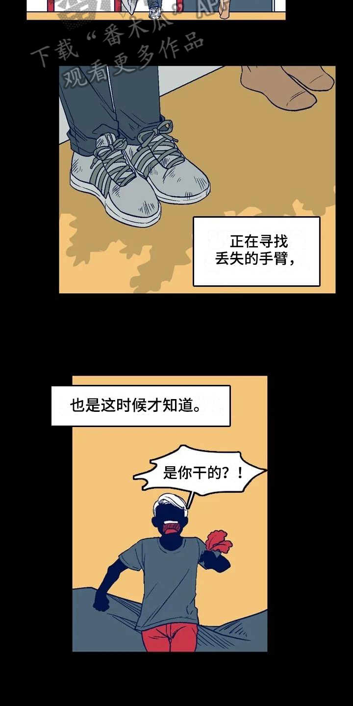 亡语随从图鉴漫画,第13章：鬼之泪2图