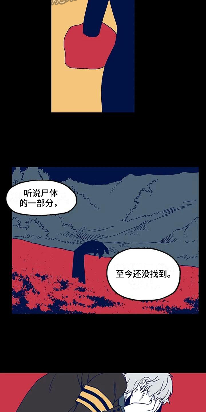 亡语随从图鉴漫画,第9章：沟通1图