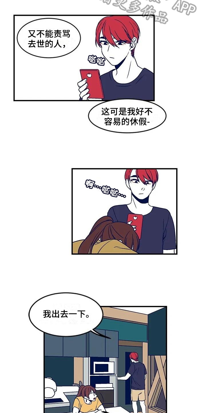 亡语憎恶怎么玩漫画,第26章：震怒2图