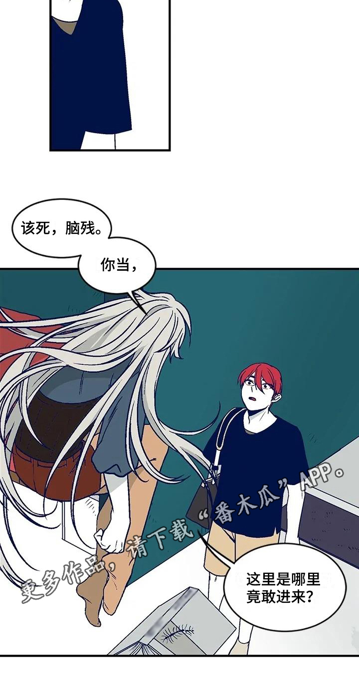 亡语存留漫画,第26章：震怒1图