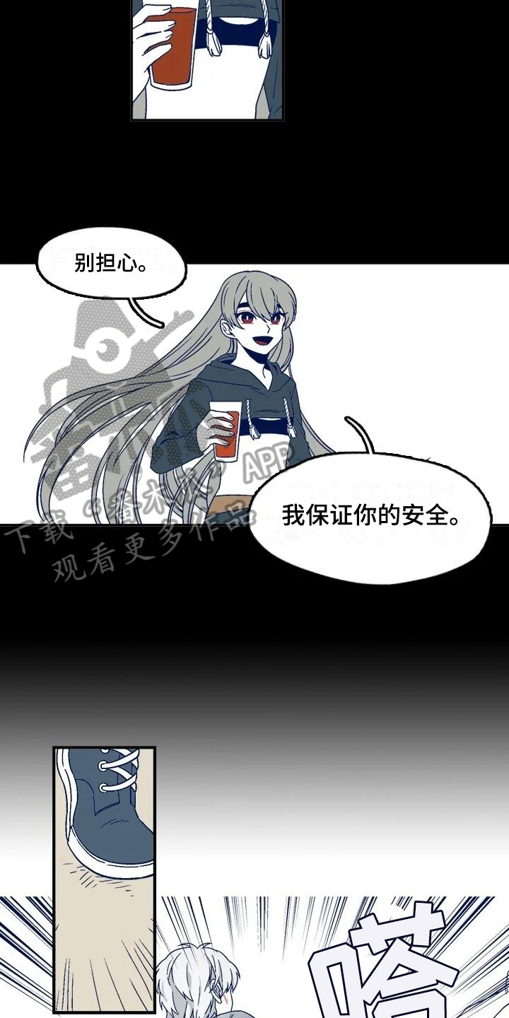 亡语的小说作品大全漫画,第9章：沟通2图