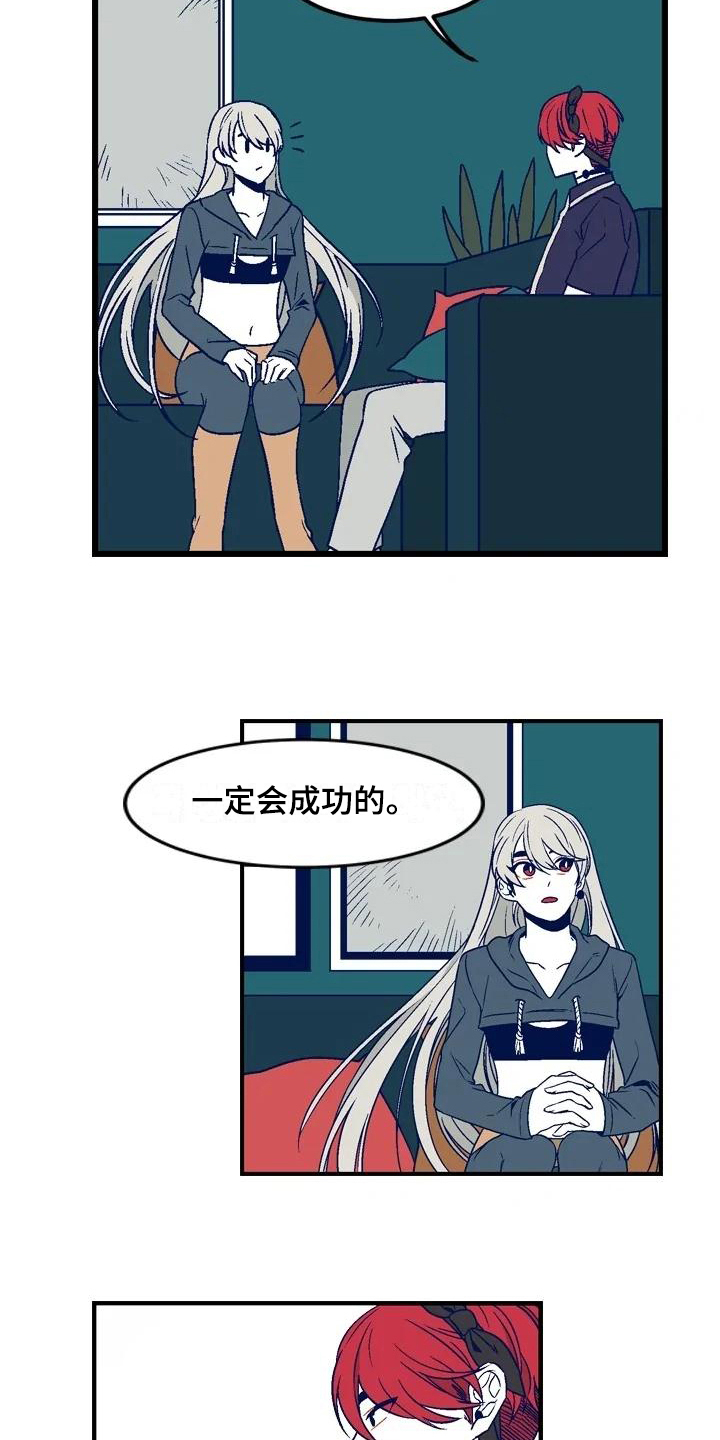 亡语牧师漫画,第17章：安排2图