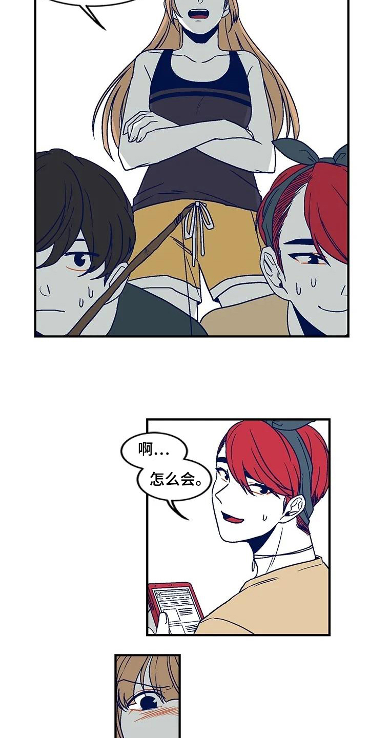 亡语牧师漫画,第24章：团体活动2图