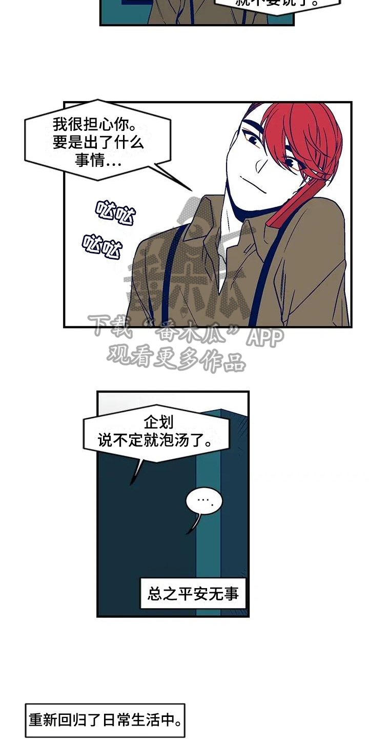 亡语属于回合效果吗漫画,第20章：礼物2图