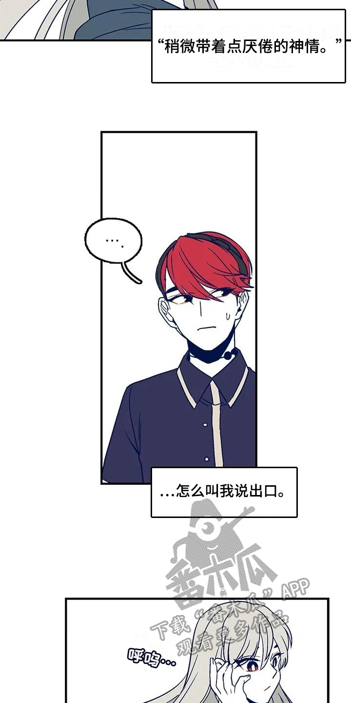亡语存留漫画,第11章：命案1图