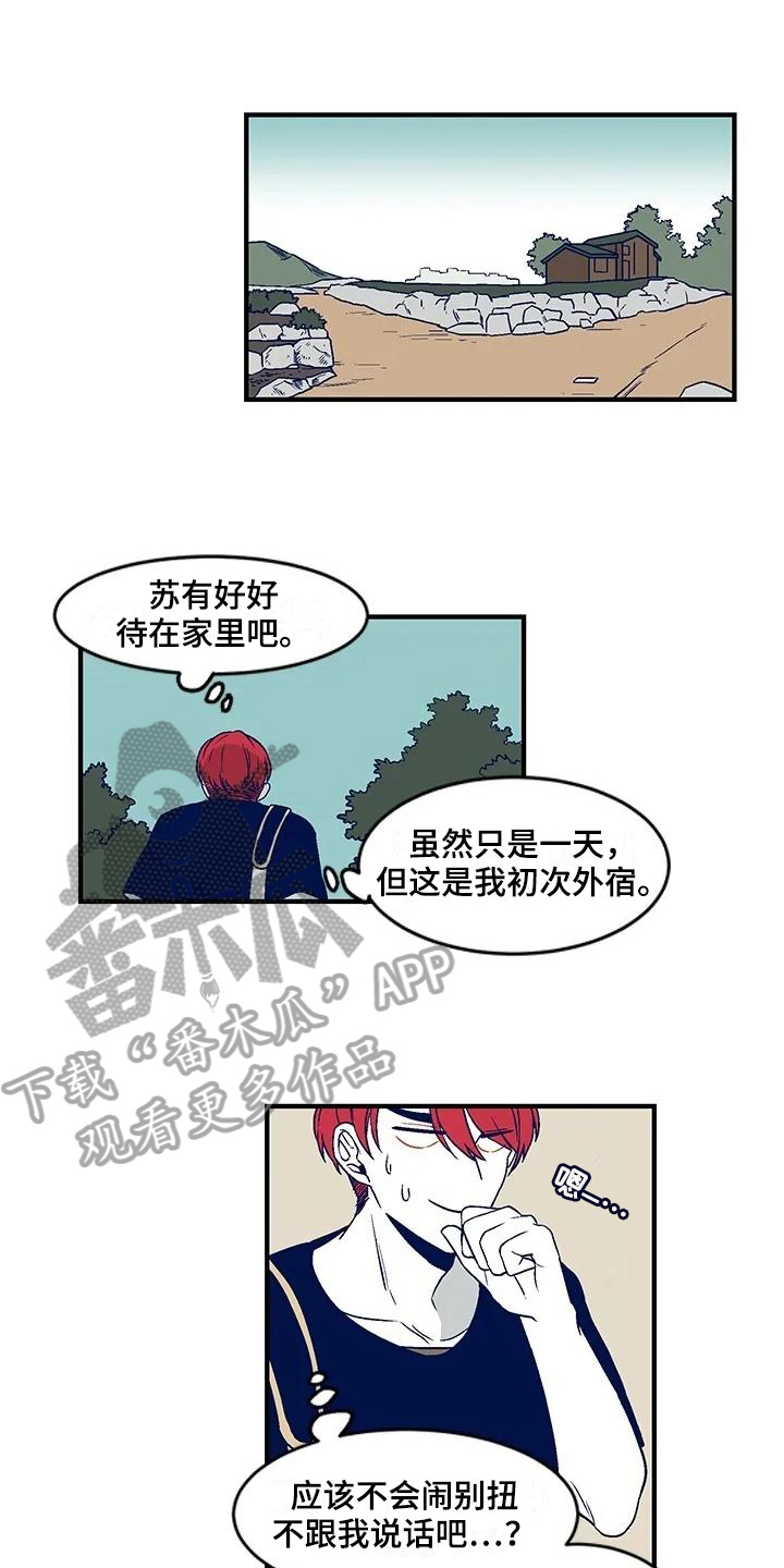 亡语存留漫画,第26章：震怒2图