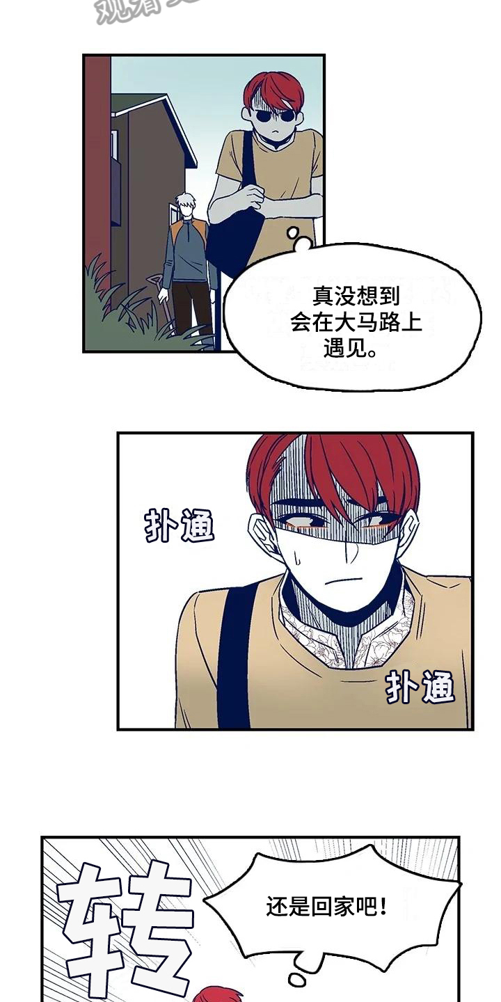 亡语属于回合效果吗漫画,第6章：追击2图