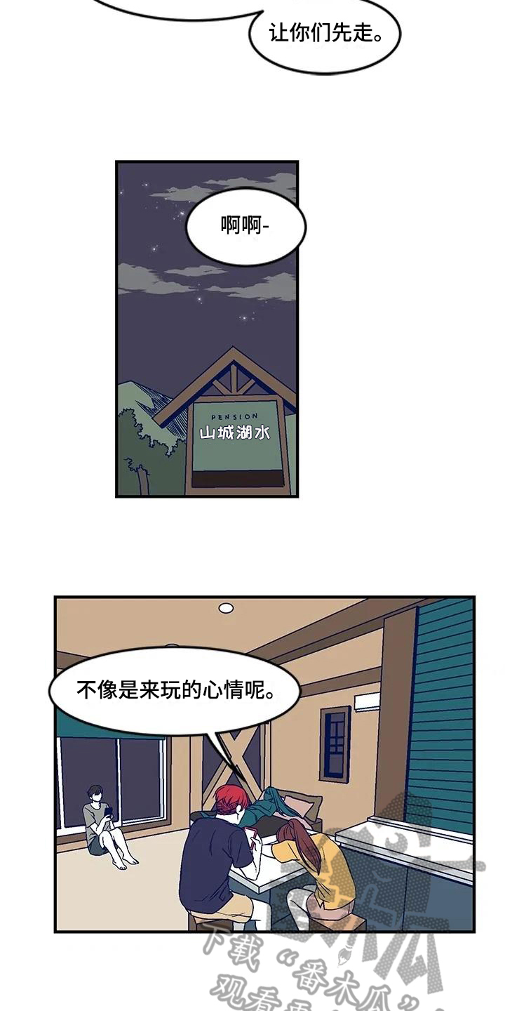 亡语憎恶怎么玩漫画,第26章：震怒1图