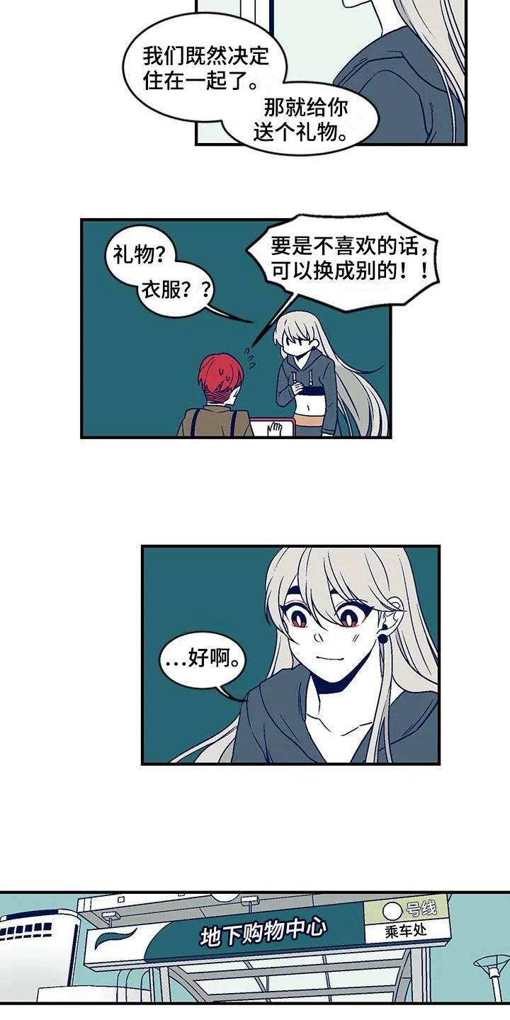 亡语牧师漫画,第20章：礼物1图