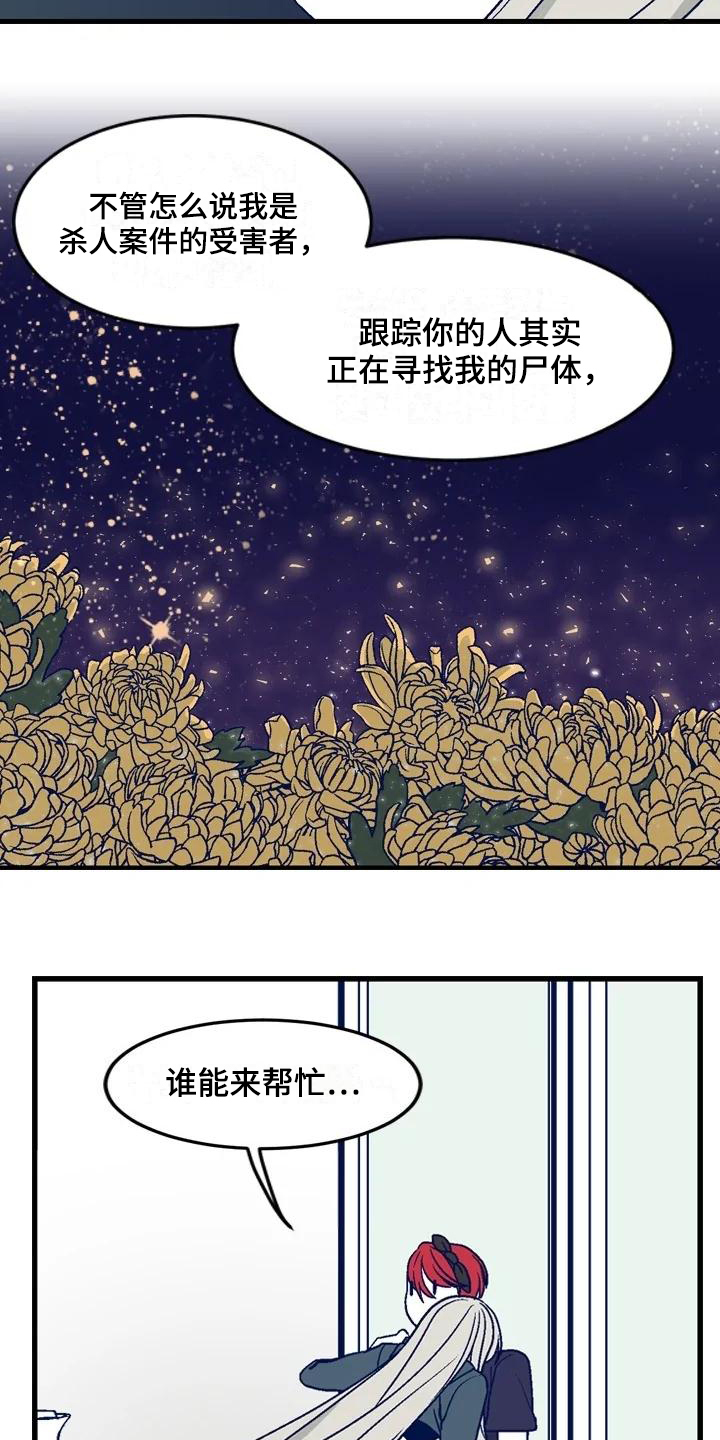 亡语憎恶怎么玩漫画,第16章：主要目的1图