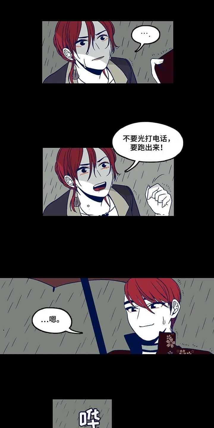 亡语憎恶怎么玩漫画,第2章：劝告2图