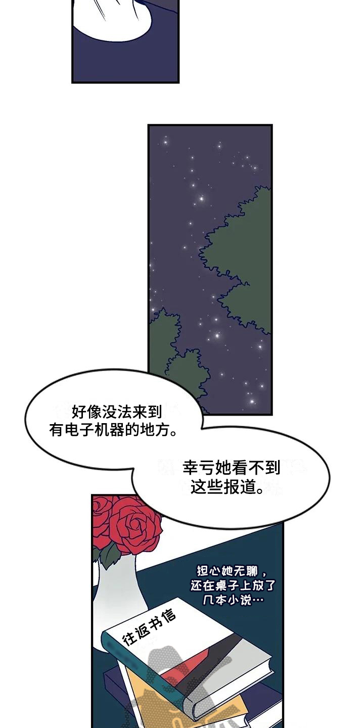 亡语憎恶怎么玩漫画,第26章：震怒2图