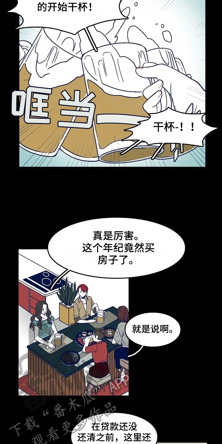 亡语作品推荐漫画,第14章：对视2图