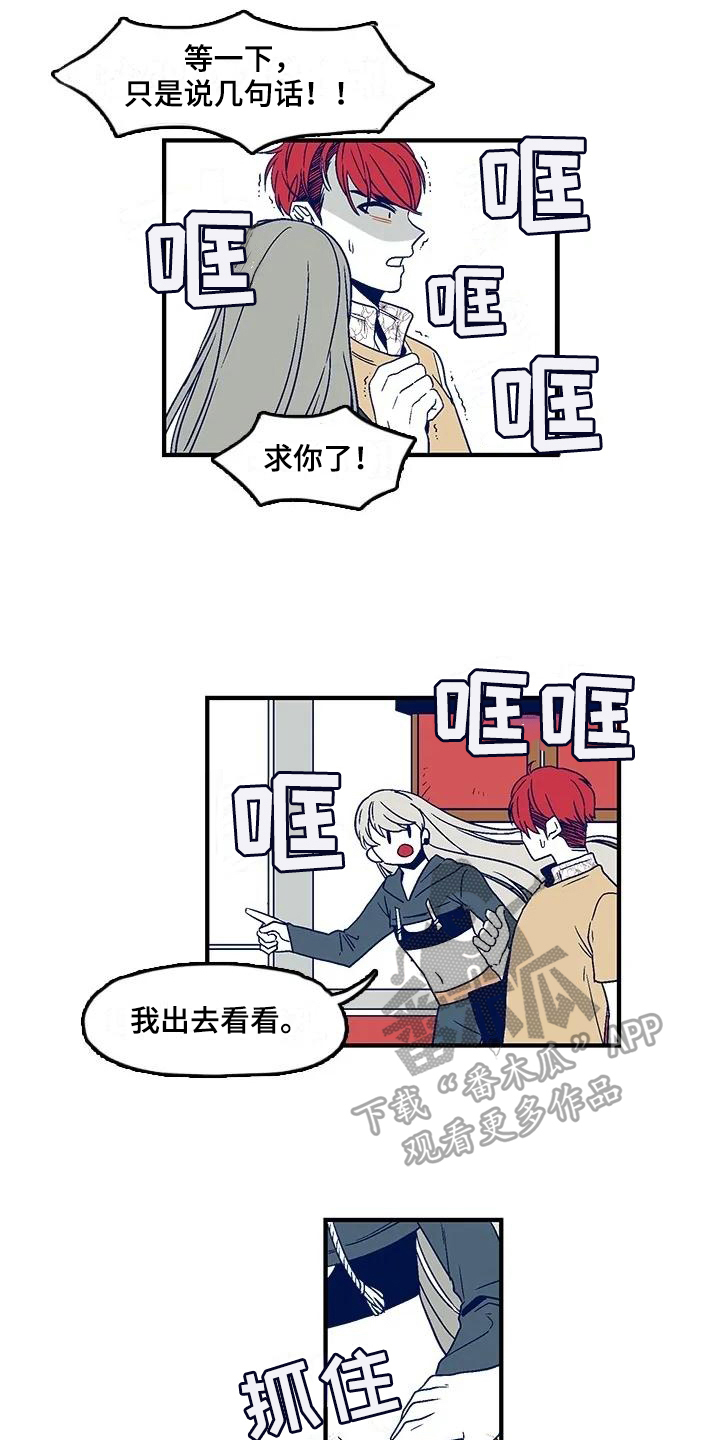 亡语贼最强卡组漫画,第7章：疲惫2图