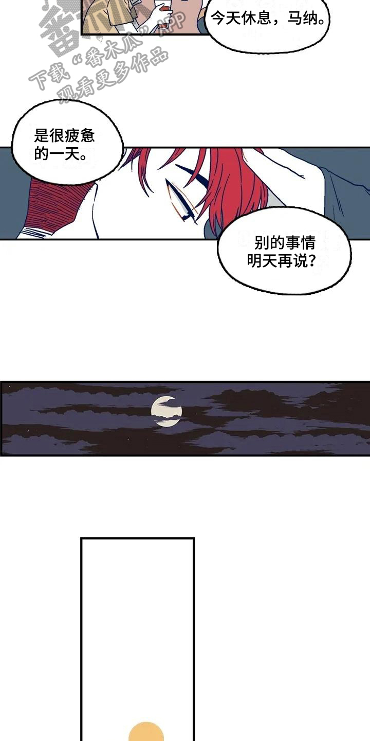 亡语存留漫画,第7章：疲惫1图