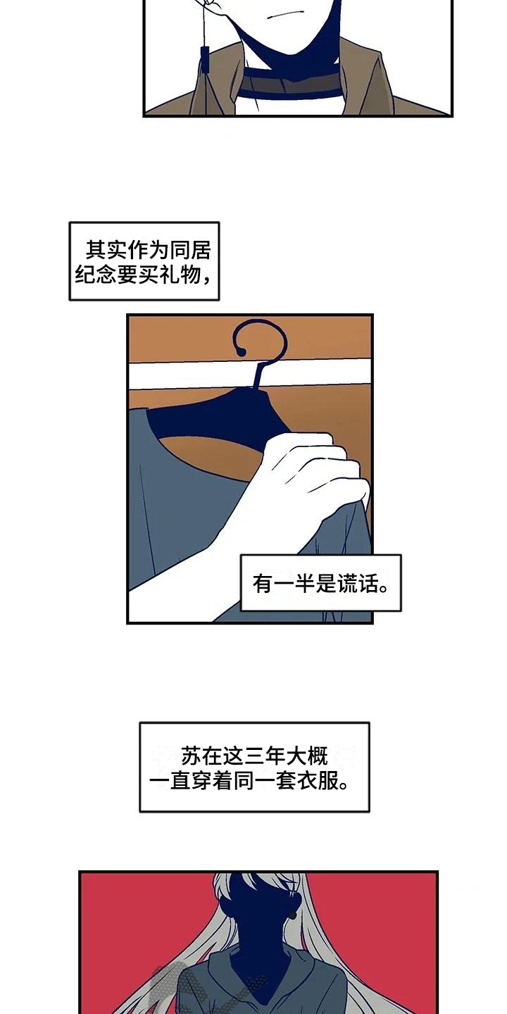 亡语牧师漫画,第21章：买衣服1图