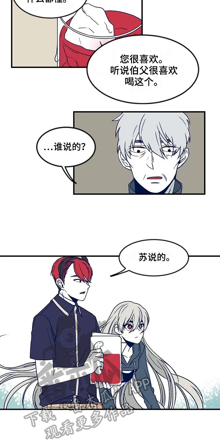 亡语属于回合效果吗漫画,第18章：自责2图