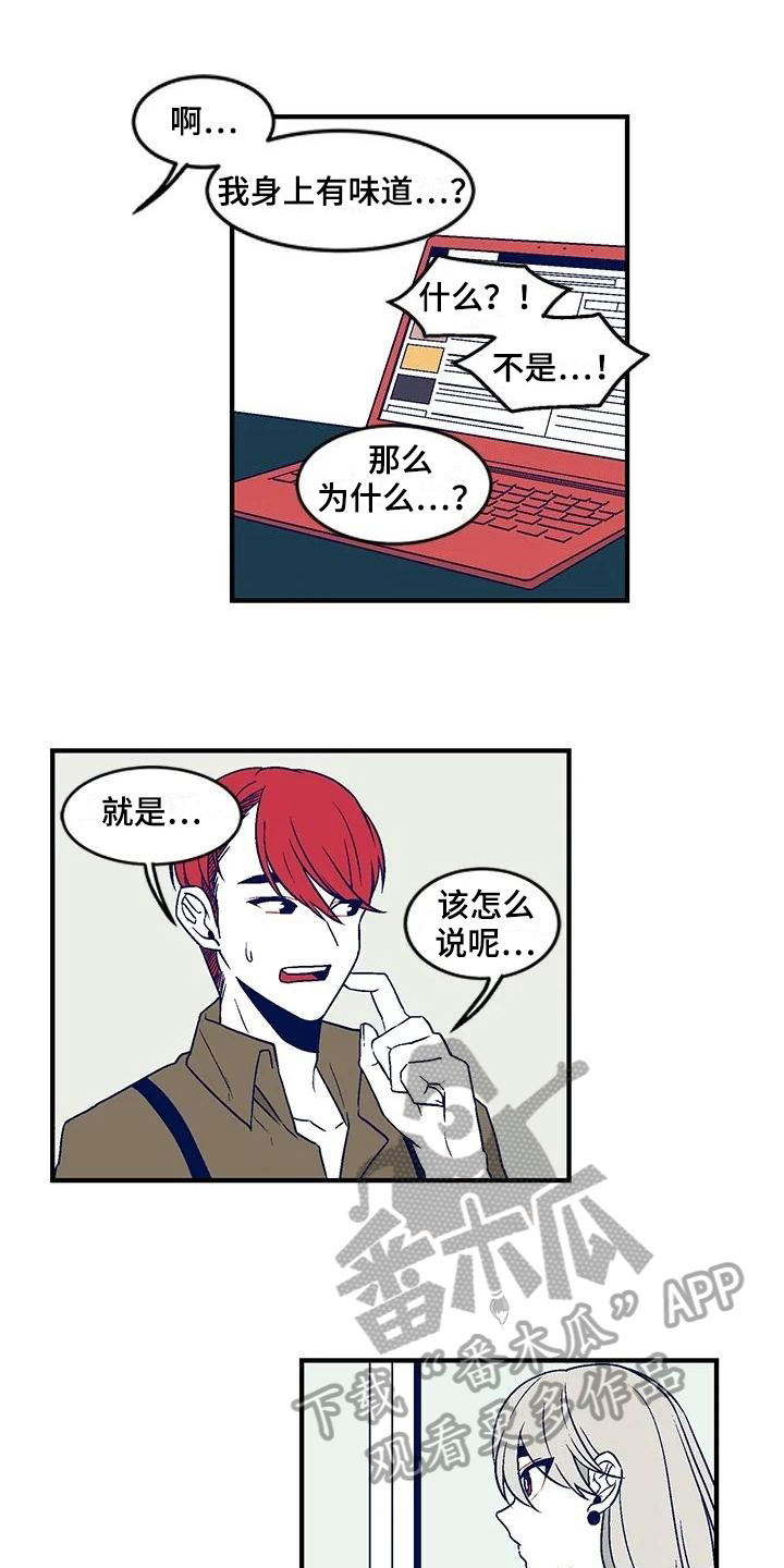 亡语牧师漫画,第20章：礼物2图