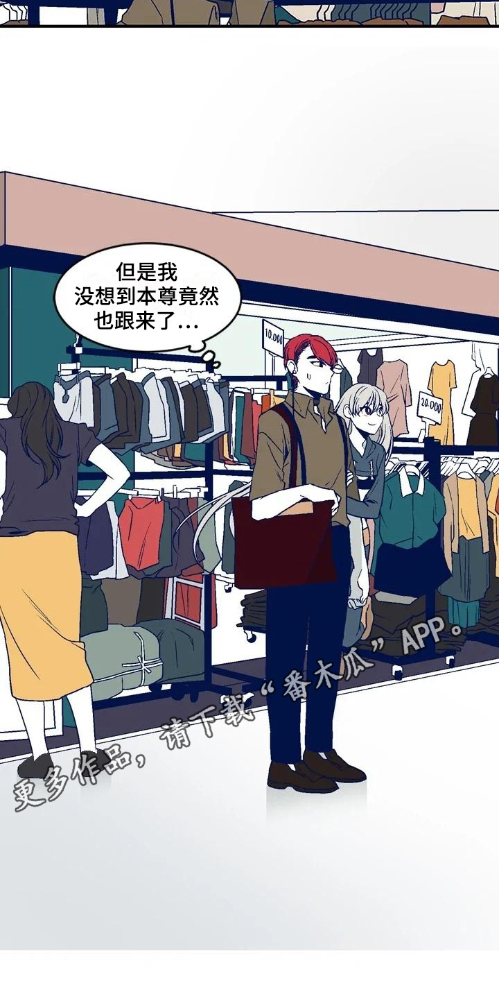 亡语存留漫画,第20章：礼物1图
