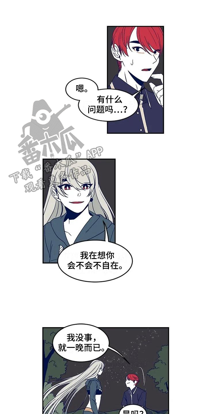 亡语属于回合效果吗漫画,第20章：礼物1图