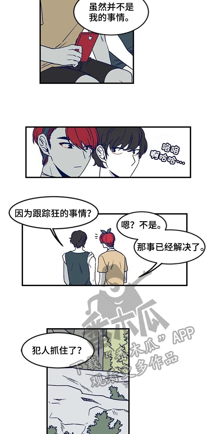 亡语存留漫画,第25章：事故2图