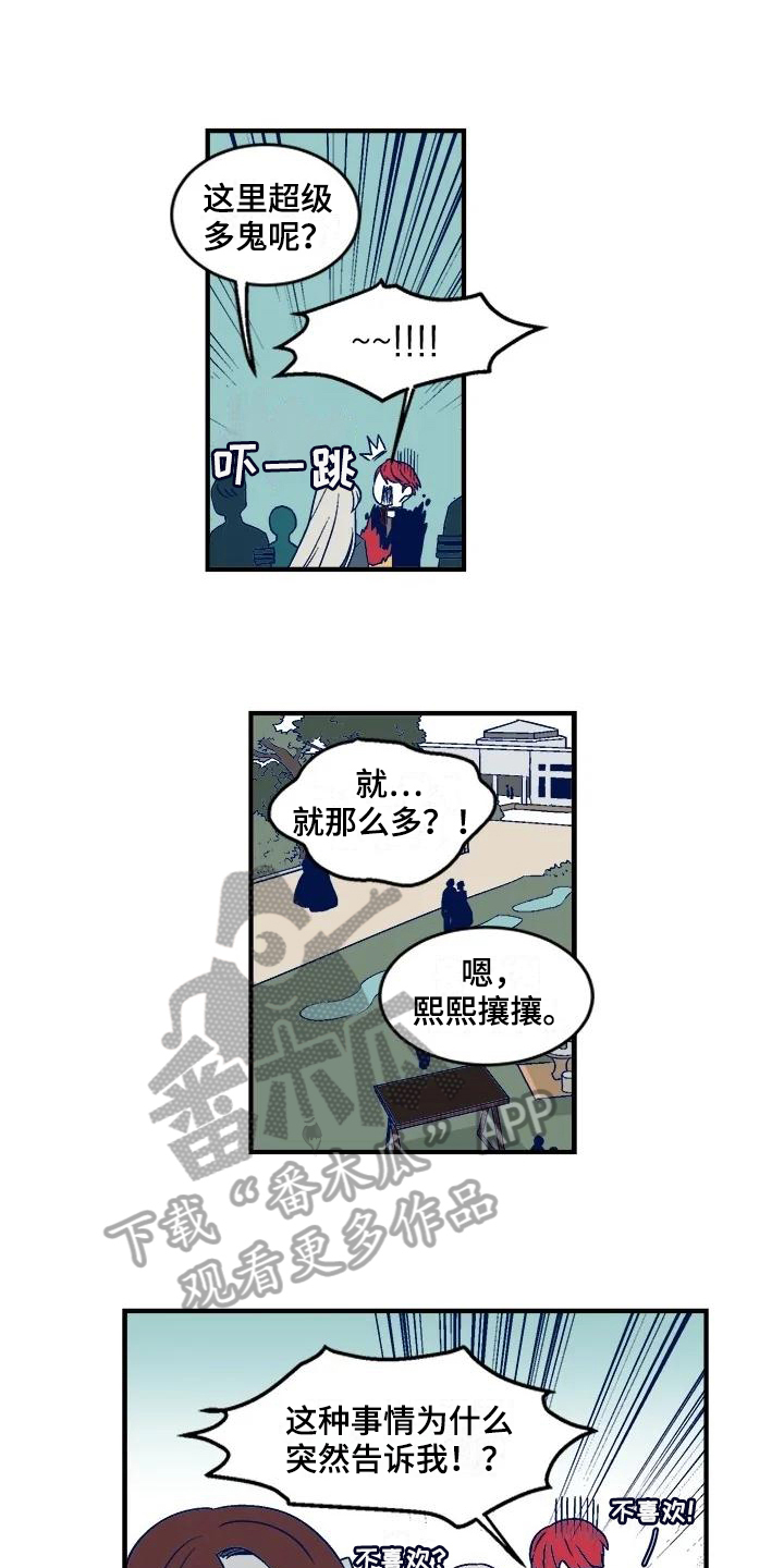 亡语作品推荐漫画,第23章：祭拜2图