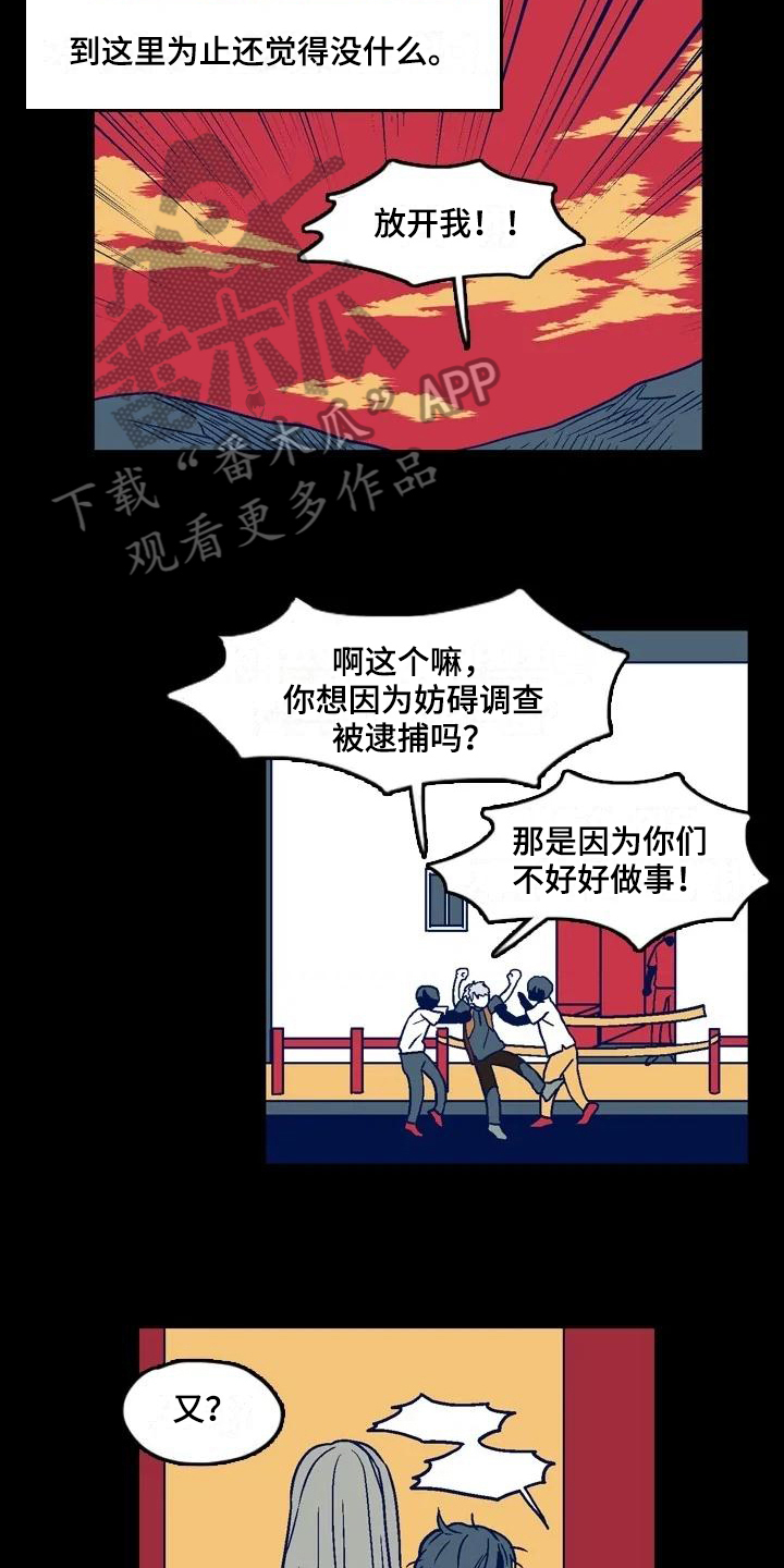 亡语者布莱克松怎么获得漫画,第12章：坚持1图