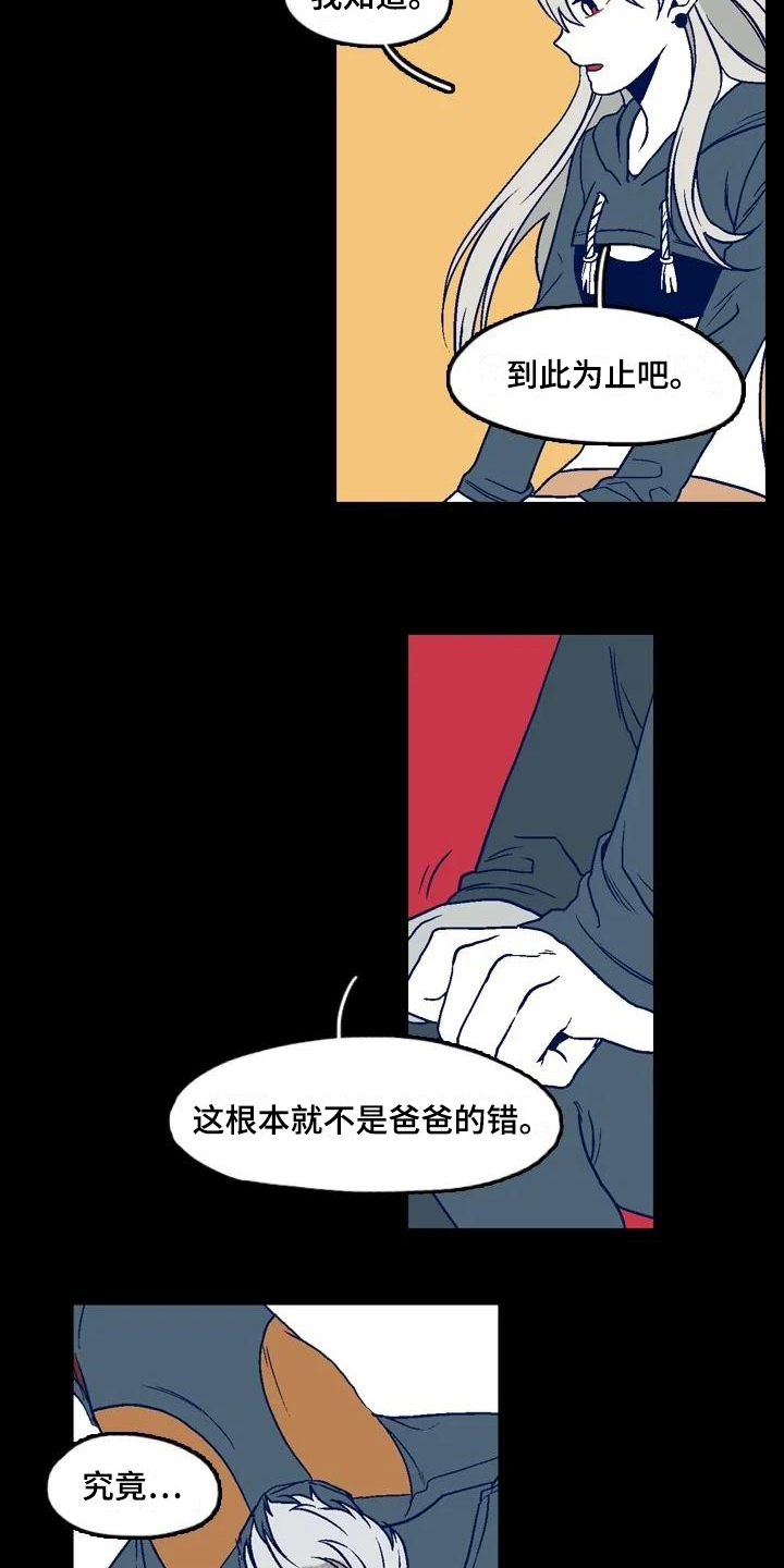 亡语随从图鉴漫画,第13章：鬼之泪2图