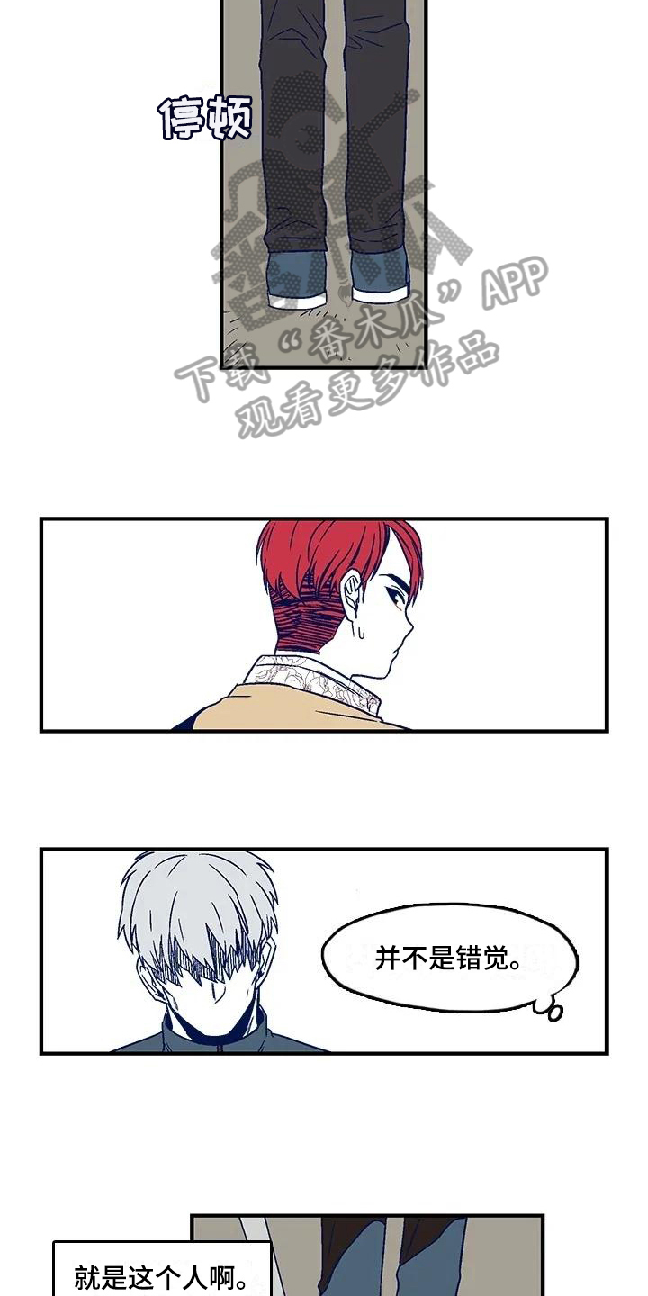 亡语作品推荐漫画,第6章：追击2图