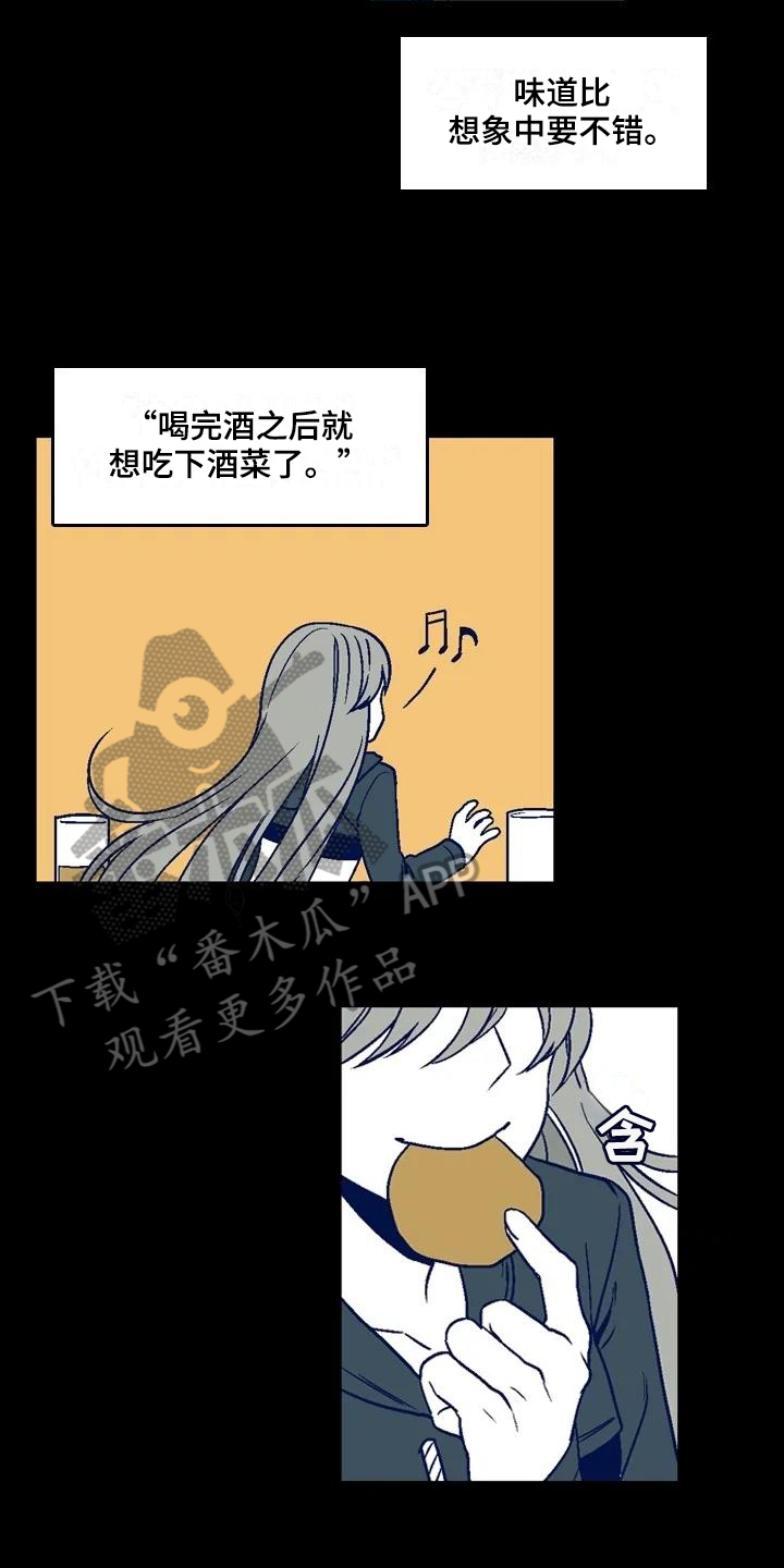 亡语存留漫画,第14章：对视2图