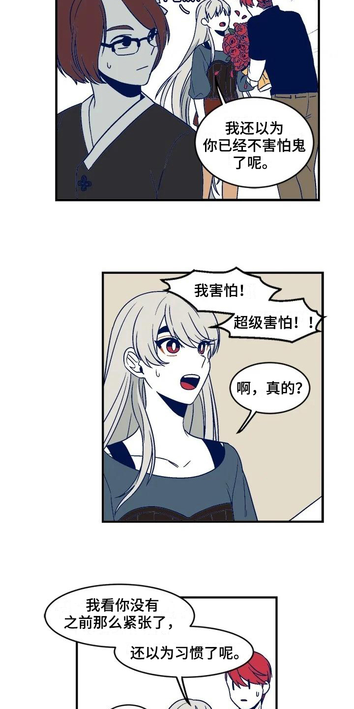 亡语贼最强卡组漫画,第23章：祭拜1图