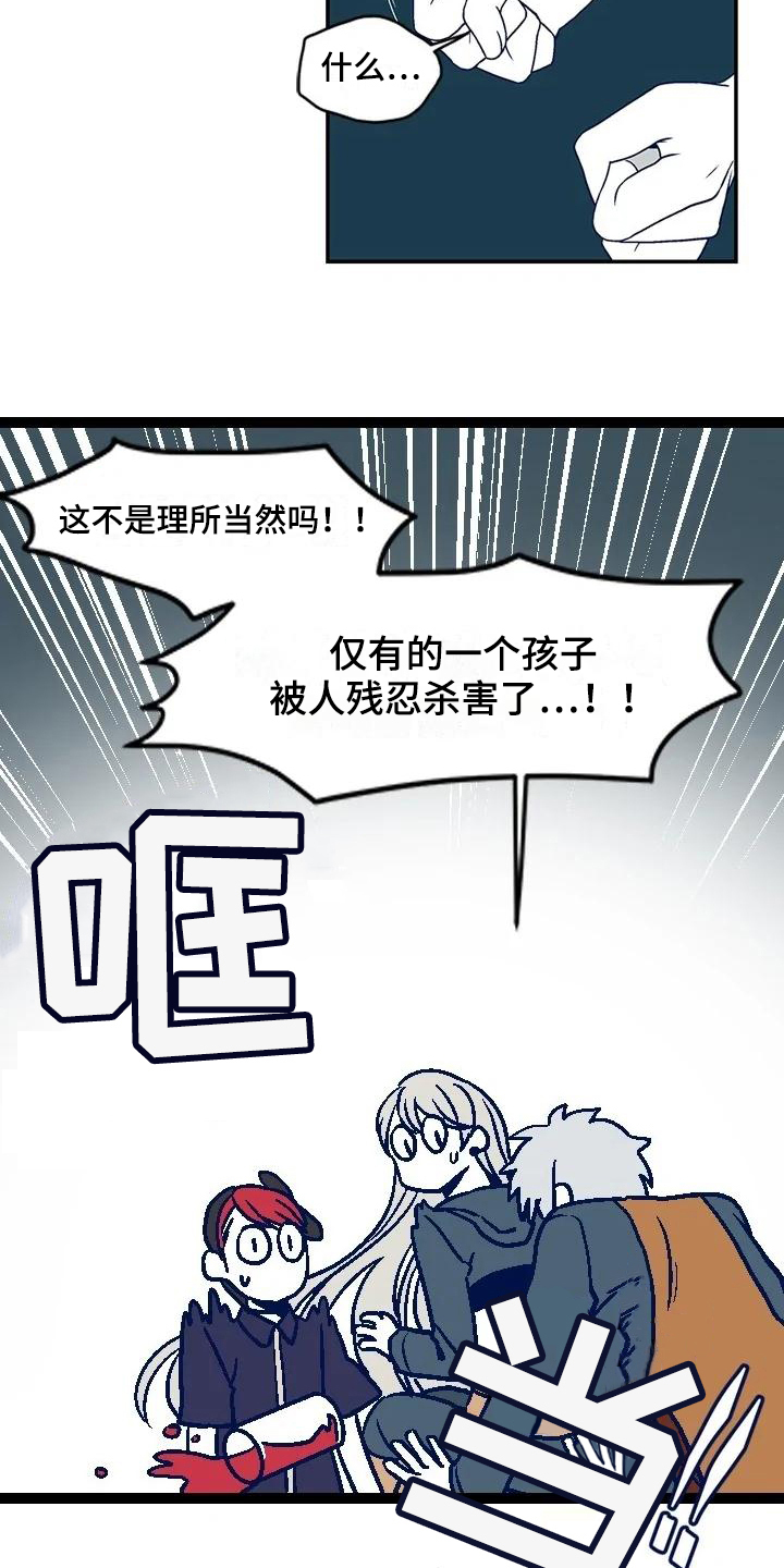 亡语属于回合效果吗漫画,第18章：自责2图