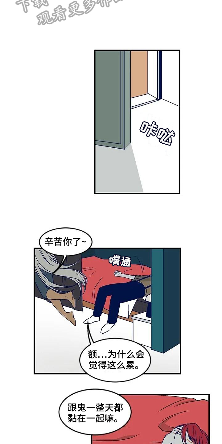 亡语牧师漫画,第21章：买衣服2图