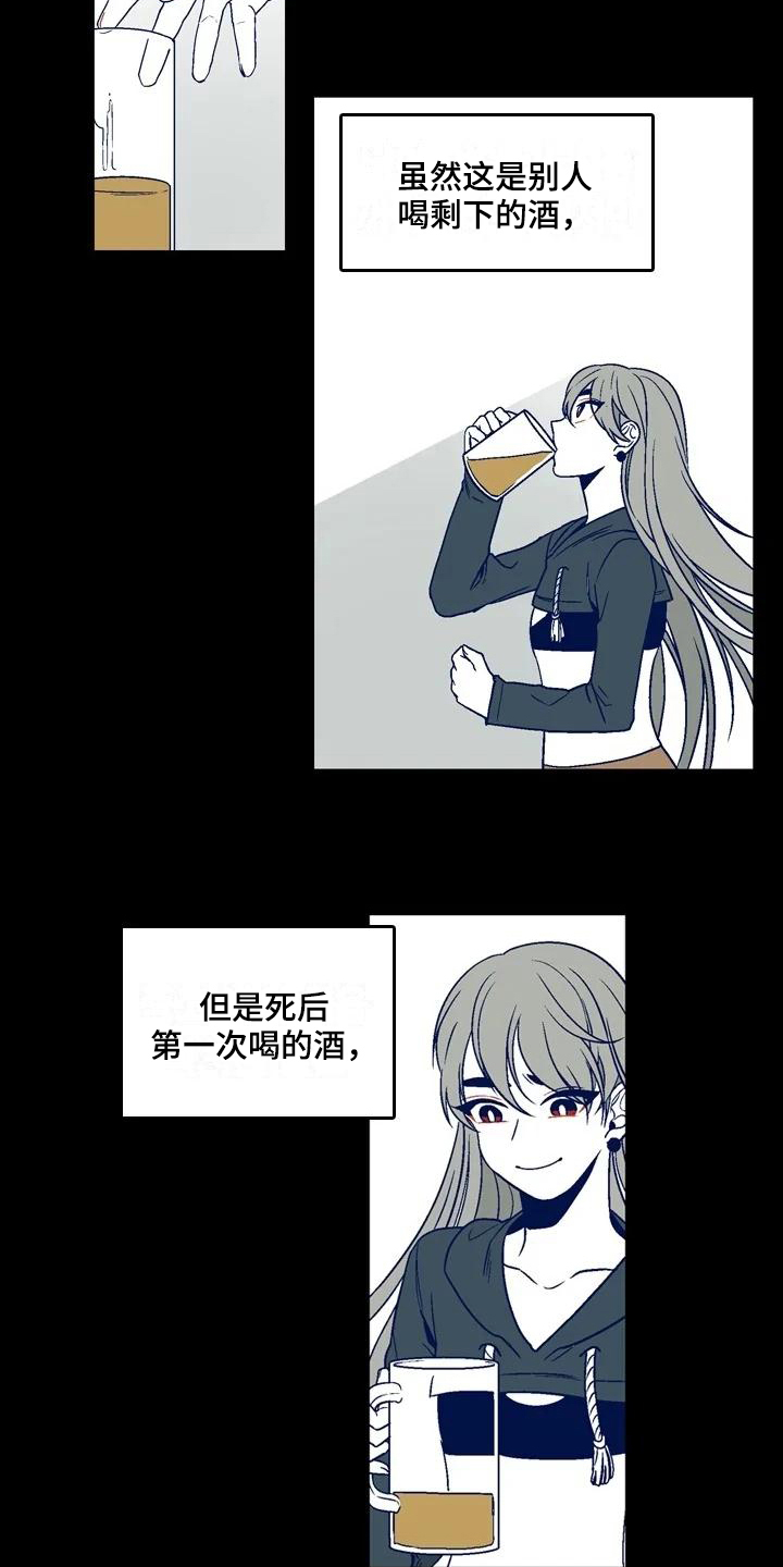 亡语存留漫画,第14章：对视1图