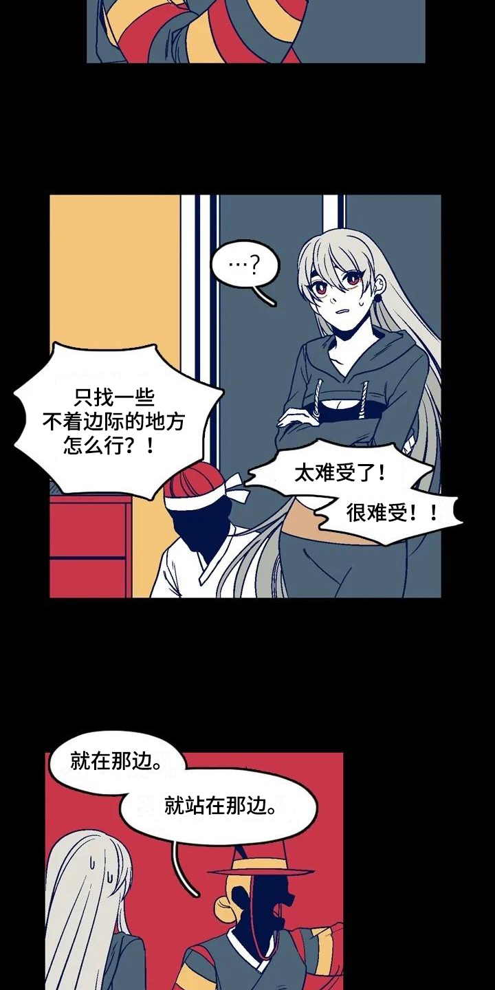 亡语猎攻略漫画,第13章：鬼之泪2图
