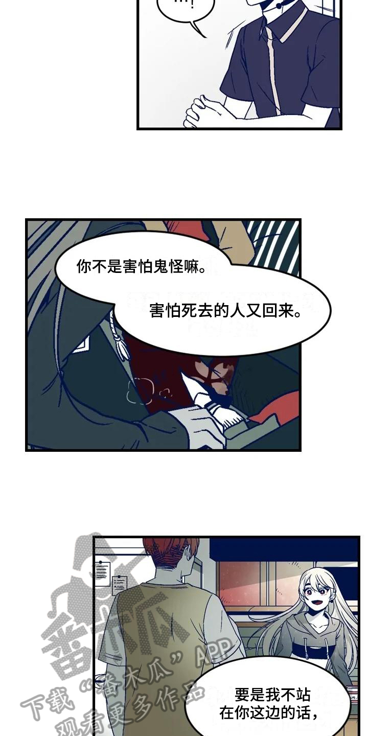 亡语憎恶怎么玩漫画,第16章：主要目的2图