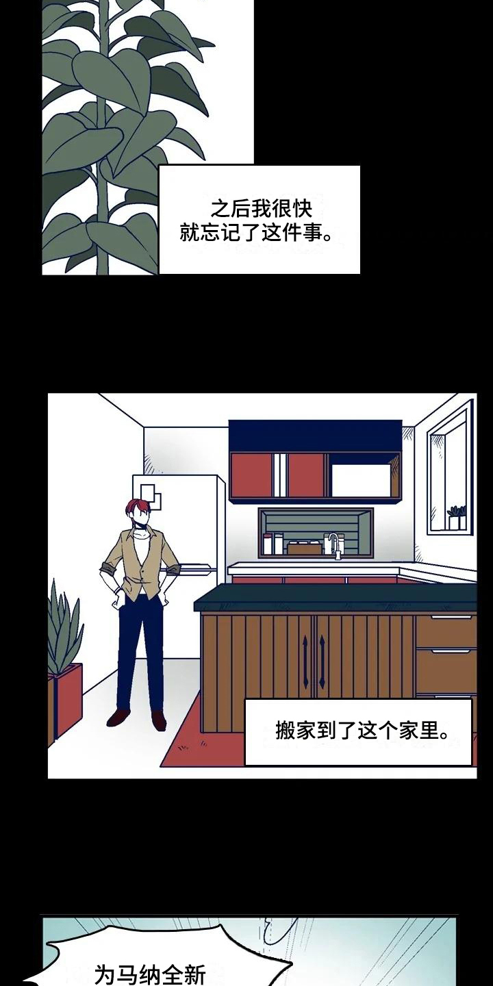 亡语作品推荐漫画,第14章：对视1图