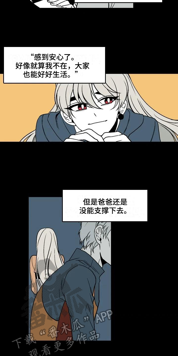 亡语憎恶怎么玩漫画,第12章：坚持1图