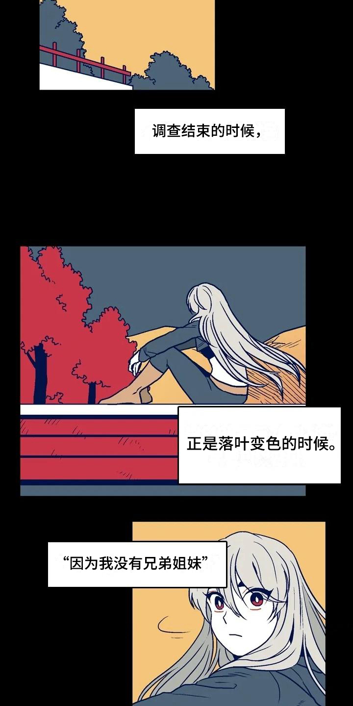 亡语峡湾通关路线图漫画,第12章：坚持2图