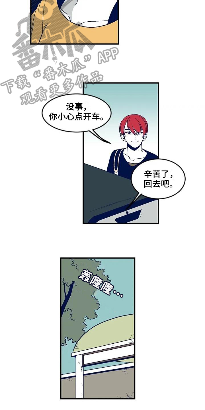 亡语存留漫画,第26章：震怒1图