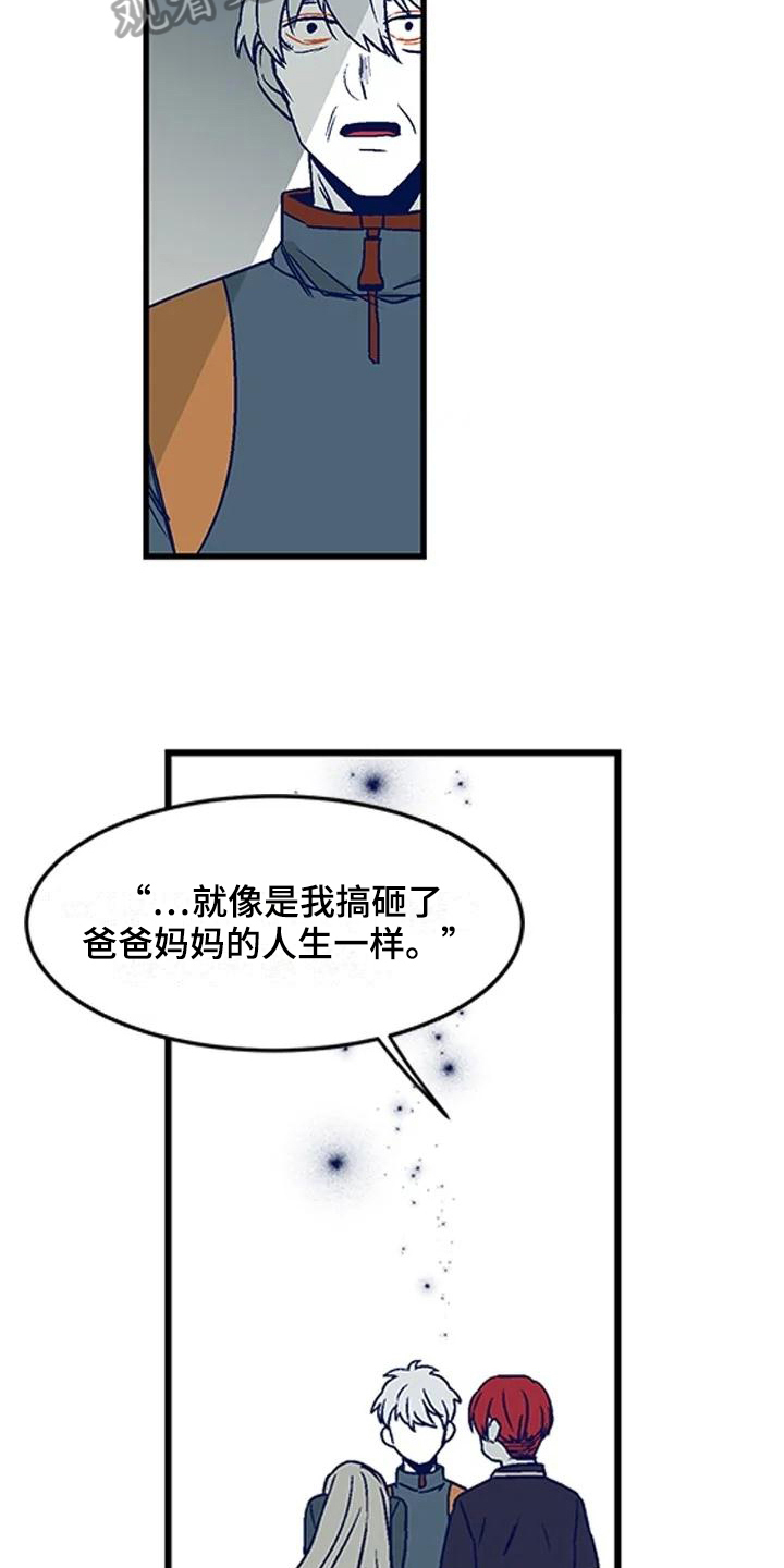 亡语存留漫画,第19章：到此为止2图