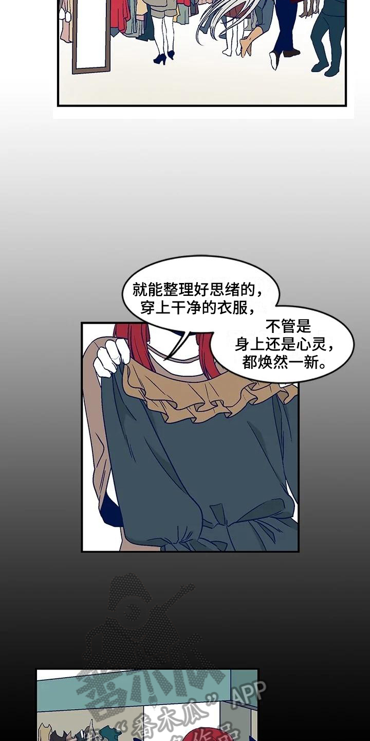 亡语牧师漫画,第21章：买衣服1图