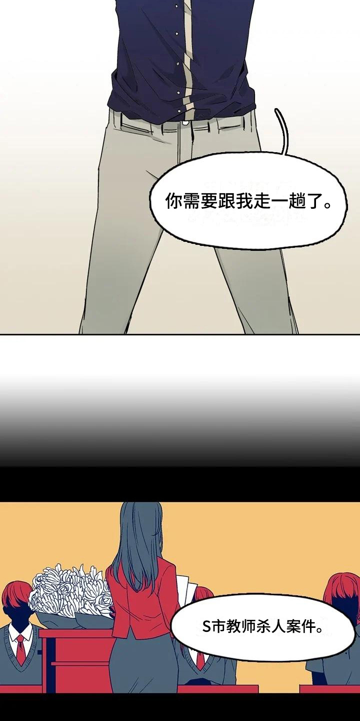 亡语随从图鉴漫画,第9章：沟通2图