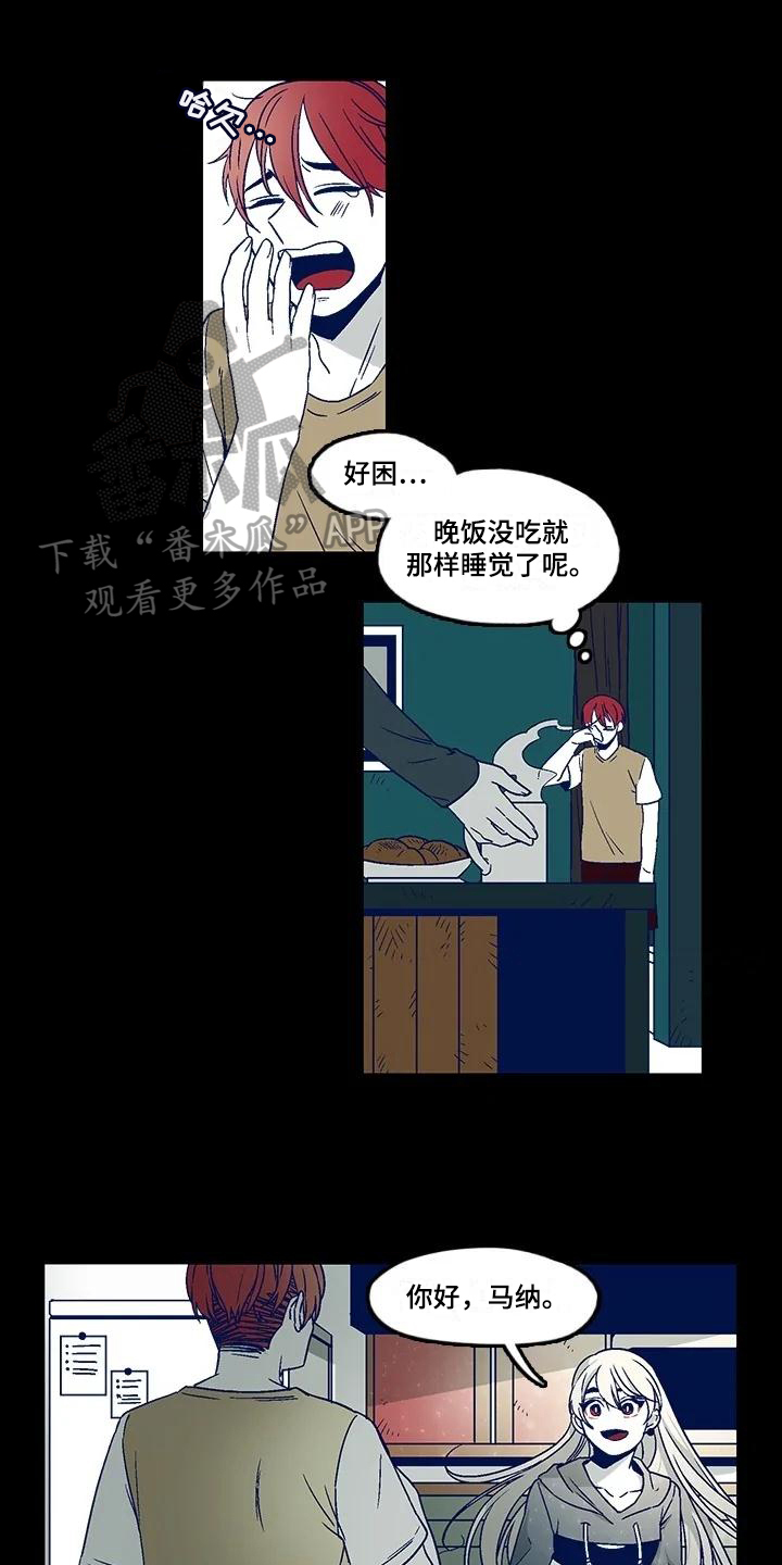 亡语牧师漫画,第4章：建议1图